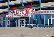 МАГАЗИН ДВИЖОК, ул. 50 лет НЛМК, 2Е
